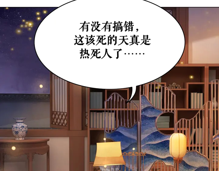 極品廢材小姐 - 第156話 此情可待(2/3) - 4