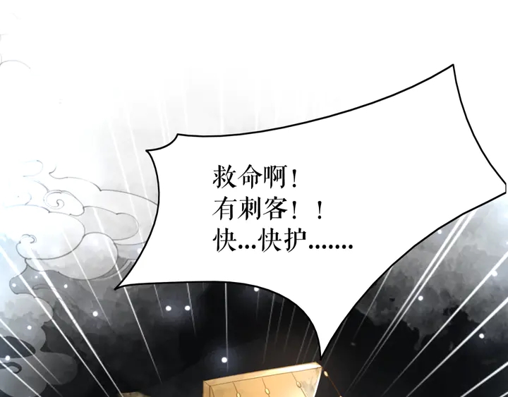 極品廢材小姐 - 第156話 此情可待(2/3) - 6