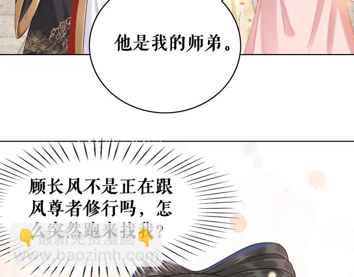 极品废材小姐 - 第158话 师父被掳走了？！(3/3) - 4