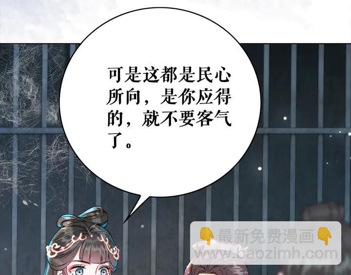 极品废材小姐 - 第158话 师父被掳走了？！(1/3) - 6