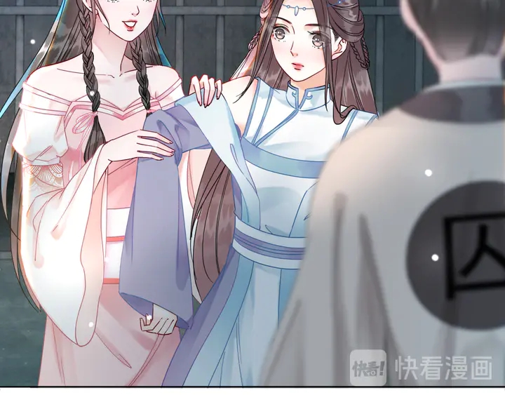 极品废材小姐 - 第158话 师父被掳走了？！(1/3) - 7