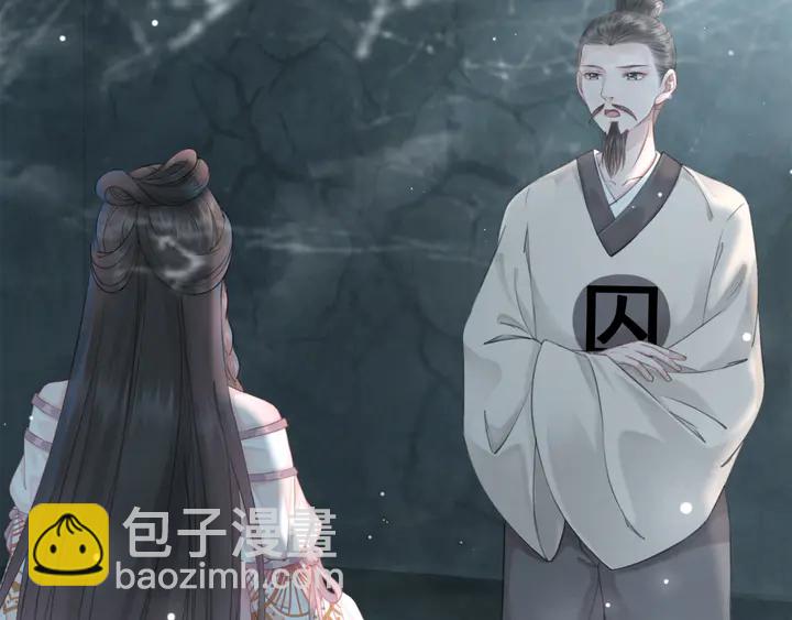 极品废材小姐 - 第158话 师父被掳走了？！(1/3) - 4