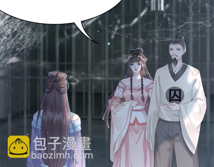 极品废材小姐 - 第158话 师父被掳走了？！(1/3) - 8