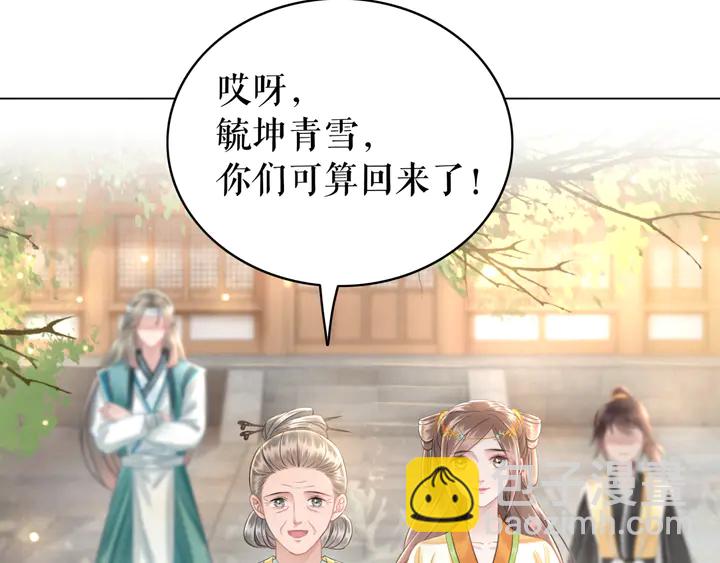 极品废材小姐 - 第158话 师父被掳走了？！(1/3) - 3