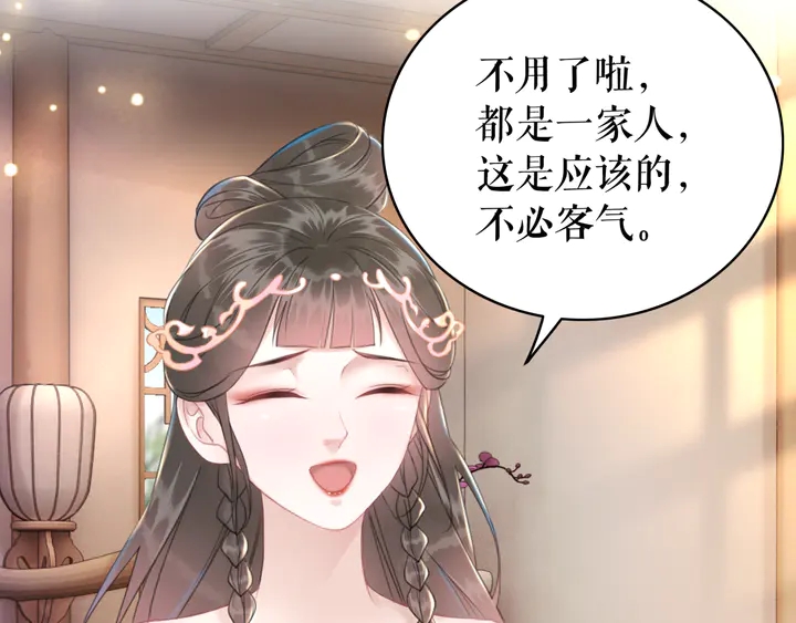 極品廢材小姐 - 第158話 師父被擄走了？！(2/3) - 2