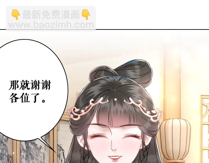 极品废材小姐 - 第158话 师父被掳走了？！(2/3) - 3