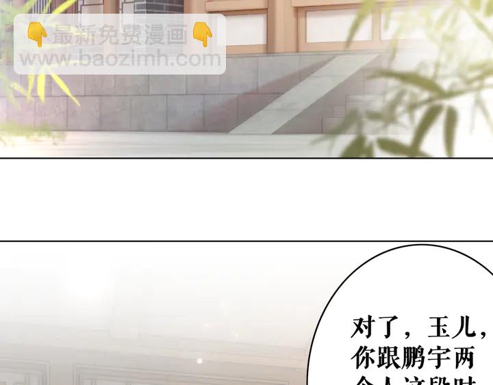 极品废材小姐 - 第158话 师父被掳走了？！(2/3) - 2