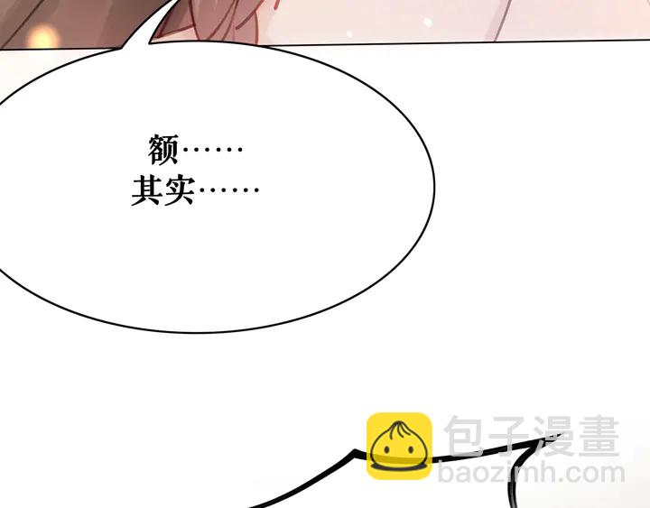 极品废材小姐 - 第158话 师父被掳走了？！(2/3) - 5