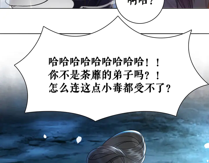 極品廢材小姐 - 第160話 強敵來襲(2/3) - 7