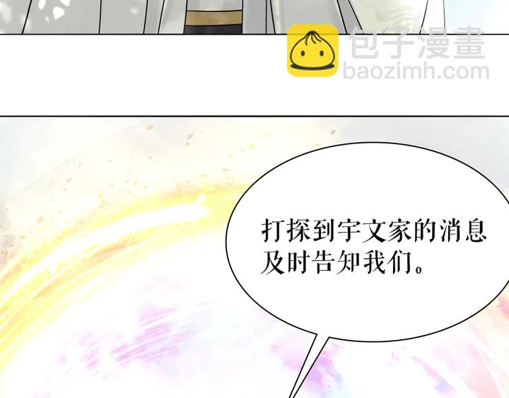 極品廢材小姐 - 第163話 雲澤之旅(1/3) - 1