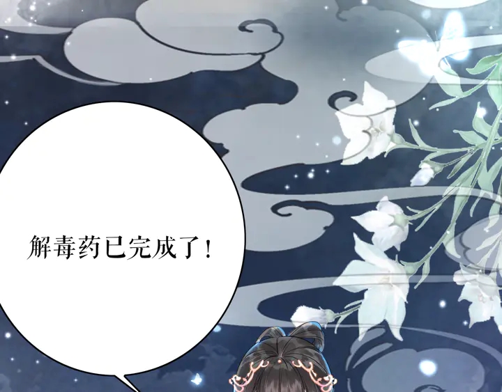 極品廢材小姐 - 第165話 請收我爲徒(3/3) - 2