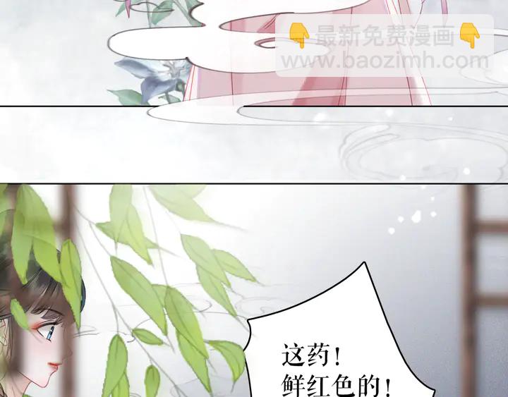 極品廢材小姐 - 第165話 請收我爲徒(3/3) - 4