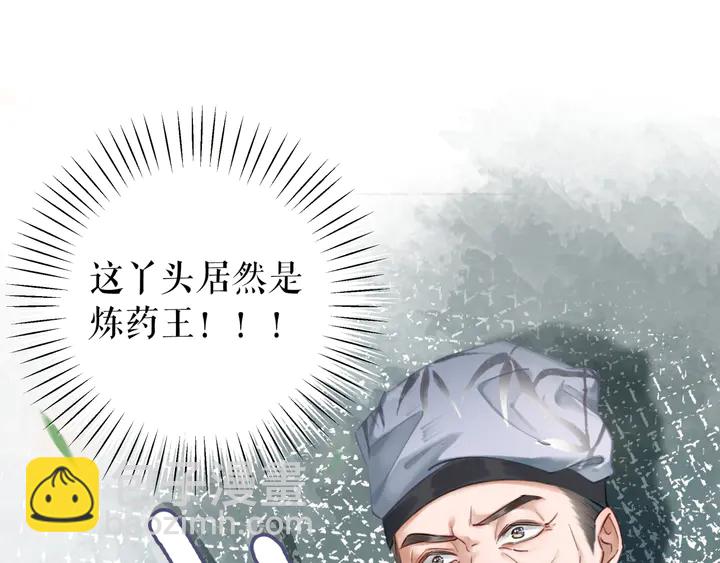 極品廢材小姐 - 第165話 請收我爲徒(3/3) - 1