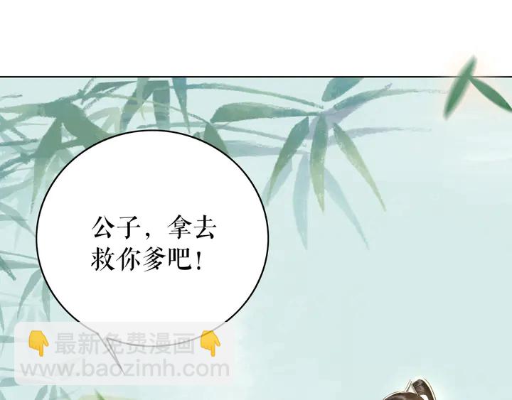極品廢材小姐 - 第165話 請收我爲徒(3/3) - 3