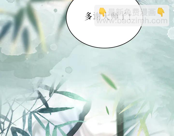 極品廢材小姐 - 第165話 請收我爲徒(3/3) - 5