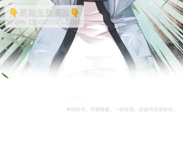極品廢材小姐 - 第165話 請收我爲徒(3/3) - 5
