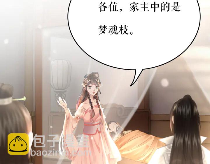極品廢材小姐 - 第165話 請收我爲徒(2/3) - 5