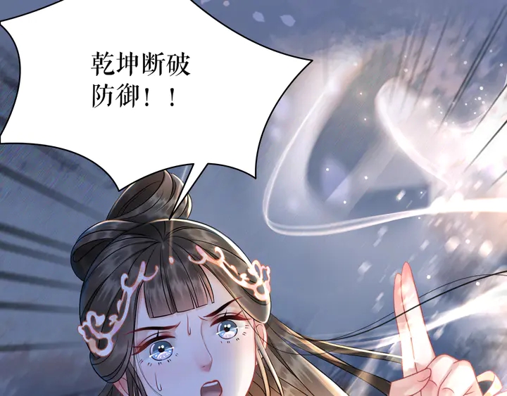 极品废材小姐 - 第169话 师父命悬一线？！(1/3) - 7