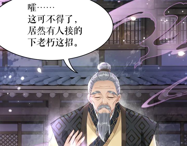 极品废材小姐 - 第169话 师父命悬一线？！(1/3) - 1