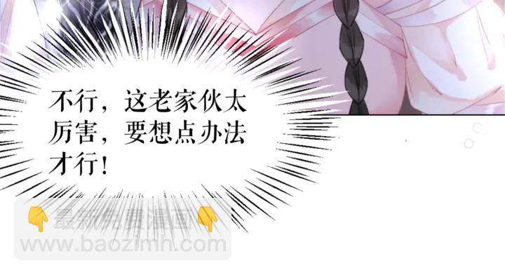 极品废材小姐 - 第169话 师父命悬一线？！(1/3) - 4