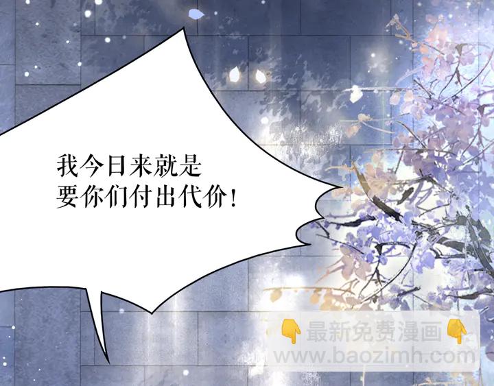 极品废材小姐 - 第169话 师父命悬一线？！(1/3) - 5