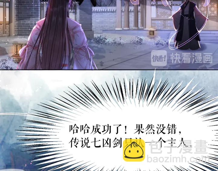 极品废材小姐 - 第169话 师父命悬一线？！(2/3) - 3