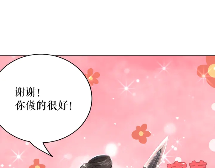 极品废材小姐 - 第169话 师父命悬一线？！(2/3) - 8