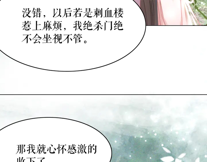 極品廢材小姐 - 第171話 意外的擁抱(3/3) - 5