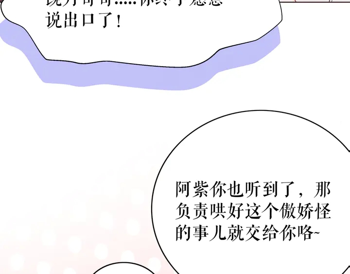 極品廢材小姐 - 第171話 意外的擁抱(1/3) - 2