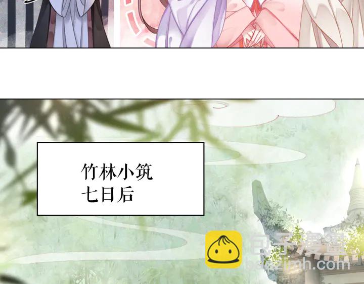 極品廢材小姐 - 第171話 意外的擁抱(2/3) - 1