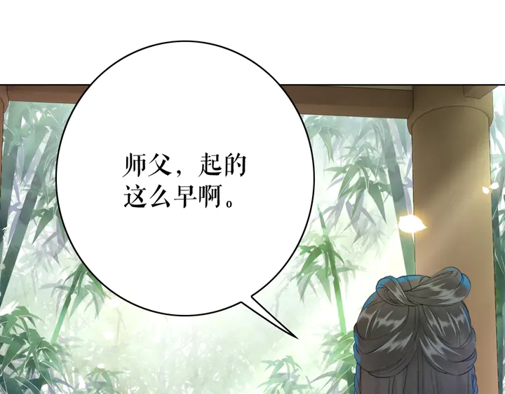 極品廢材小姐 - 第171話 意外的擁抱(2/3) - 6