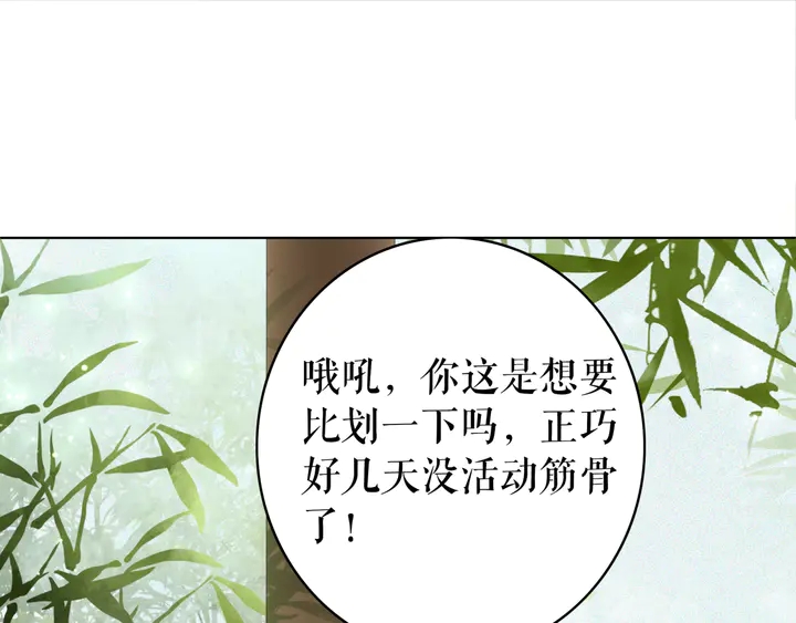 極品廢材小姐 - 第171話 意外的擁抱(2/3) - 3