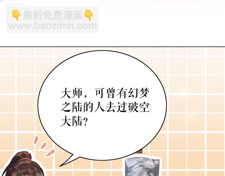 極品廢材小姐 - 第175話 華麗歸來(2/3) - 1