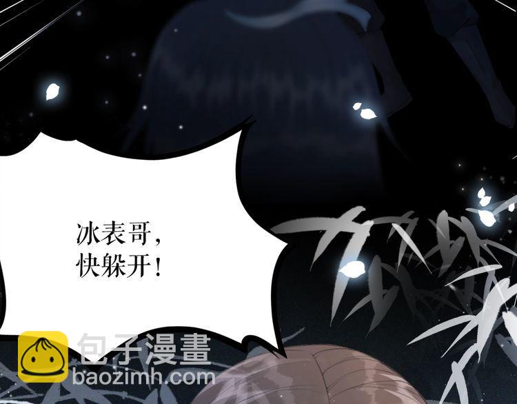 極品廢材小姐 - 第177話 破空界(2/2) - 5