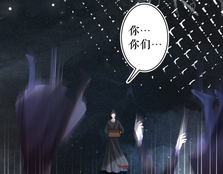 極品廢材小姐 - 第179話 智鬥陰險小人(3/3) - 4
