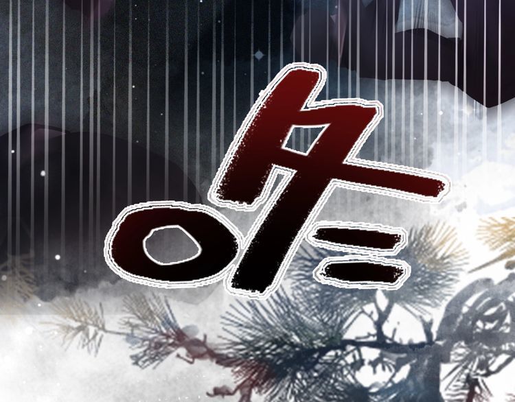 極品廢材小姐 - 第179話 智鬥陰險小人(3/3) - 5