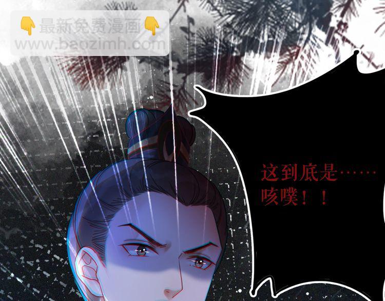 極品廢材小姐 - 第179話 智鬥陰險小人(3/3) - 6
