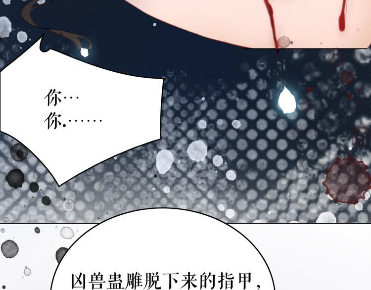 極品廢材小姐 - 第179話 智鬥陰險小人(3/3) - 6