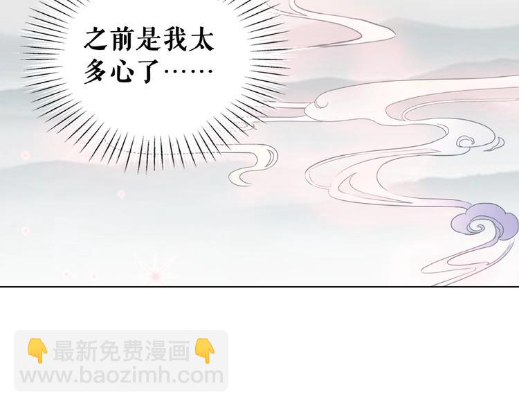 極品廢材小姐 - 第18話 成爲主宰(2/3) - 1