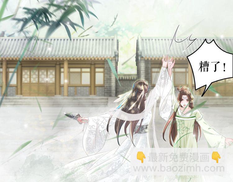 極品廢材小姐 - 第183話 身手初露(3/3) - 2