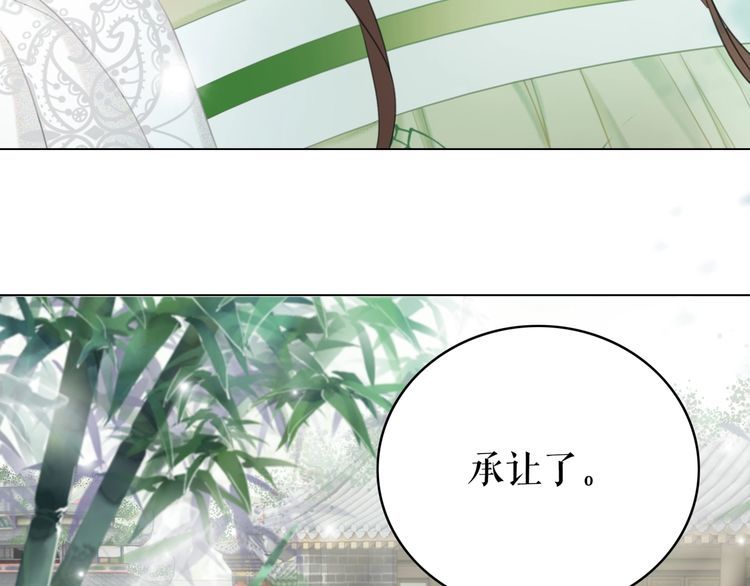 極品廢材小姐 - 第183話 身手初露(3/3) - 1