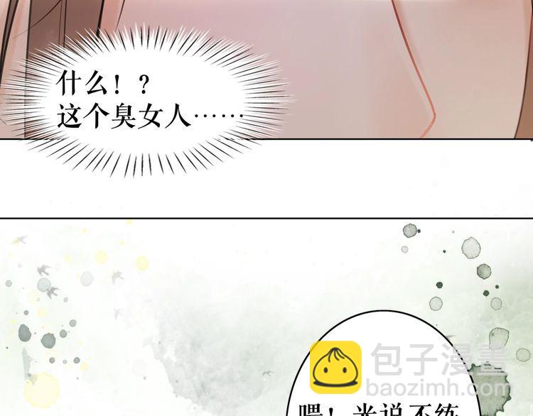 極品廢材小姐 - 第183話 身手初露(2/3) - 5