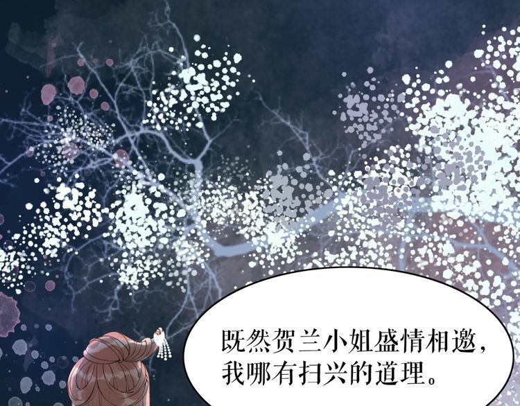 極品廢材小姐 - 第183話 身手初露(2/3) - 3