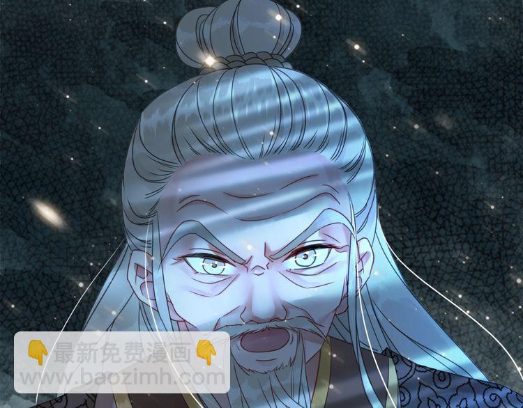 極品廢材小姐 - 第185話 意外突生(1/3) - 4