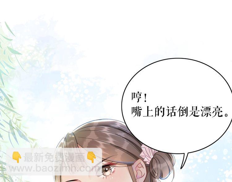 極品廢材小姐 - 第187話 擂臺大戰(1/3) - 8