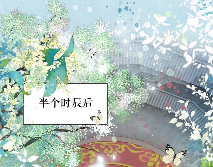 極品廢材小姐 - 第187話 擂臺大戰(1/3) - 7