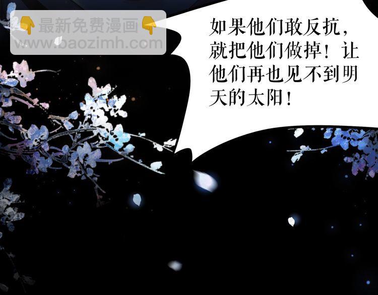 極品廢材小姐 - 第191話 你究竟是什麼人(3/3) - 6