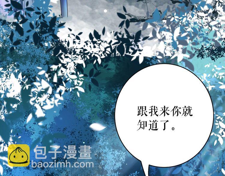 極品廢材小姐 - 第191話 你究竟是什麼人(2/3) - 8