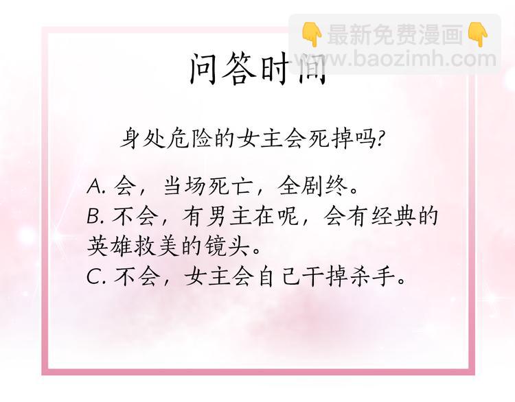 極品廢材小姐 - 第2話 手刃管家(4/4) - 3