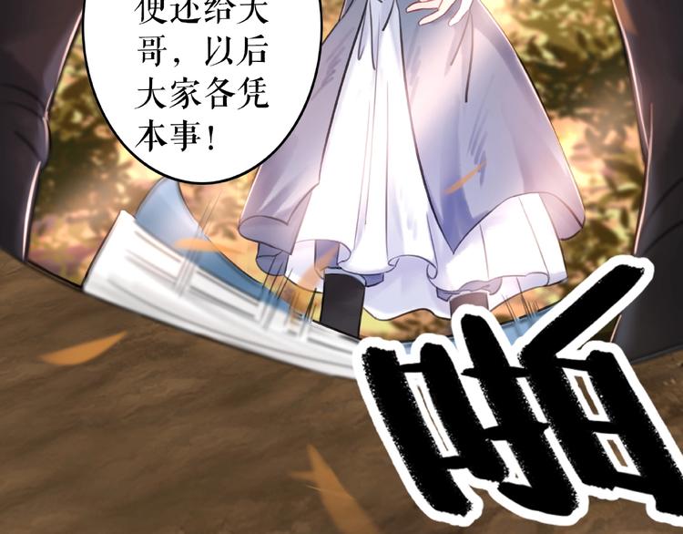 極品廢材小姐 - 第20話 護犢爺爺再次上線(3/3) - 4